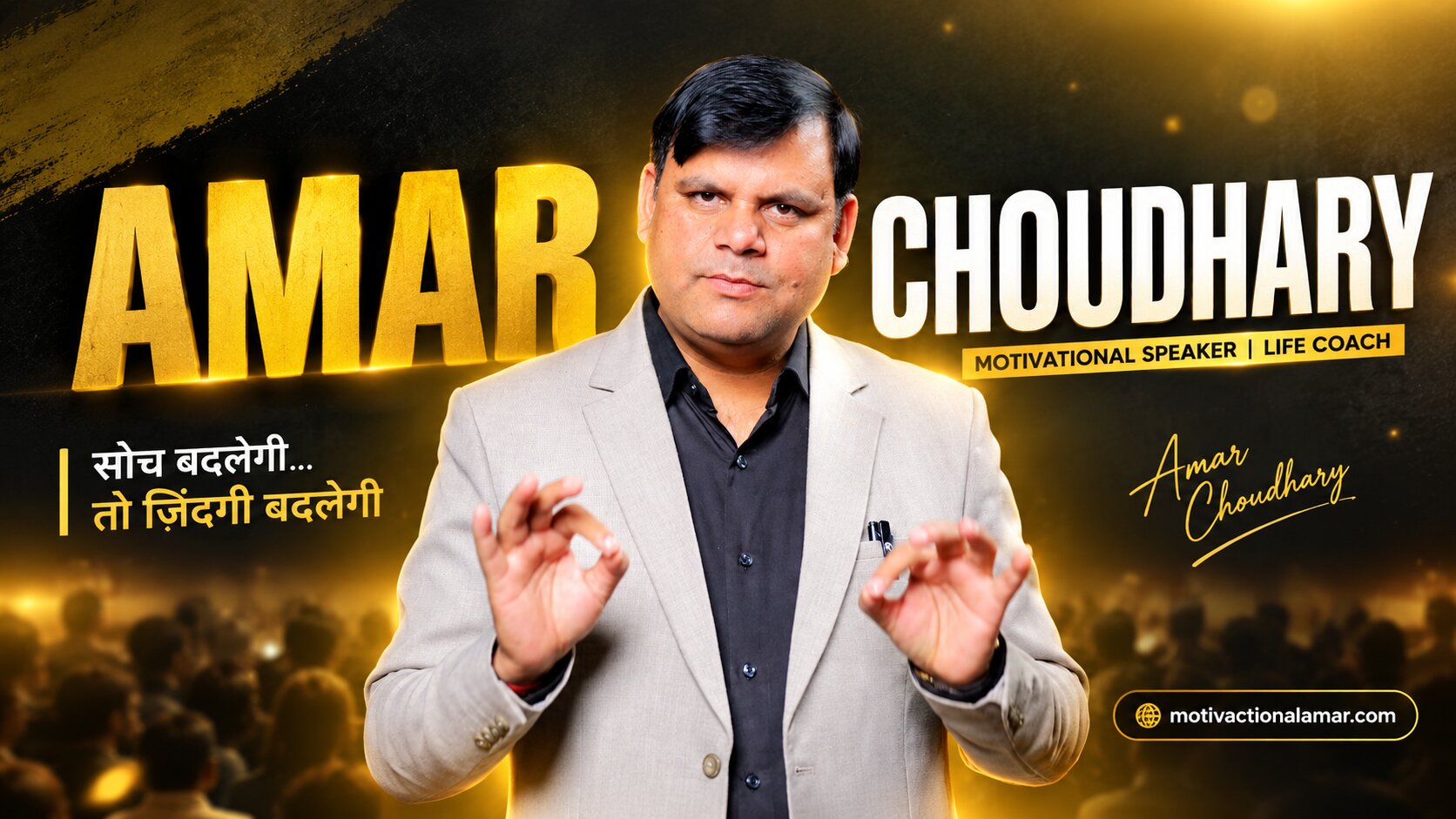 Amar Choudhary — Motivational Speaker and Life Coach