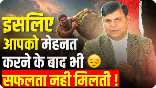 Amar Choudhary success and motivation video thumbnail